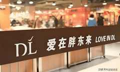  胖东来“酥饼日期