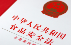 <b>聚焦两大平安痛点！新《食物平安法》五大环节</b>