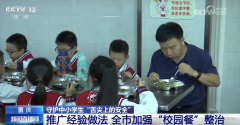 若何守护中小学生“舌尖上的平安”？一路来看