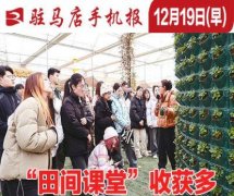 <b>12月19日早报</b>