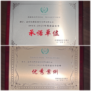  益禾堂双获国度级