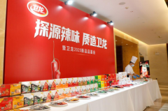 <b>走进卫龙“质制”工场：揭秘“辣味休闲食物第</b>