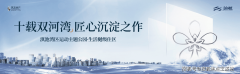 昆明「建友双河湾泊樾」售楼部电线月最新通知